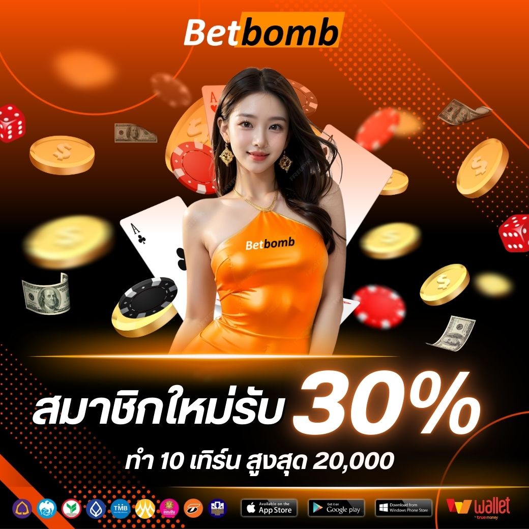 MEEKIN888-สมาชิกใหม่ 30%