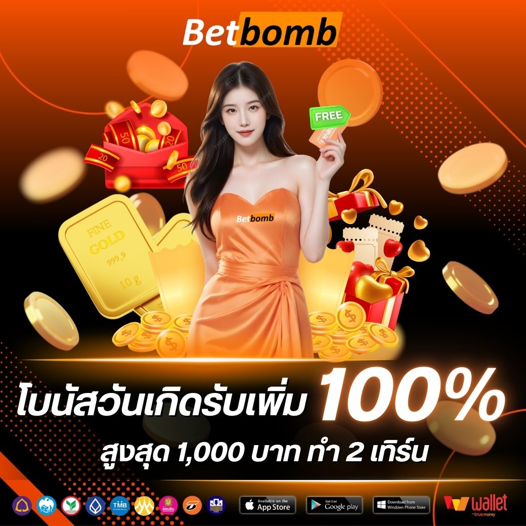 MEEKIN888-โบนัสวันเกิด100%