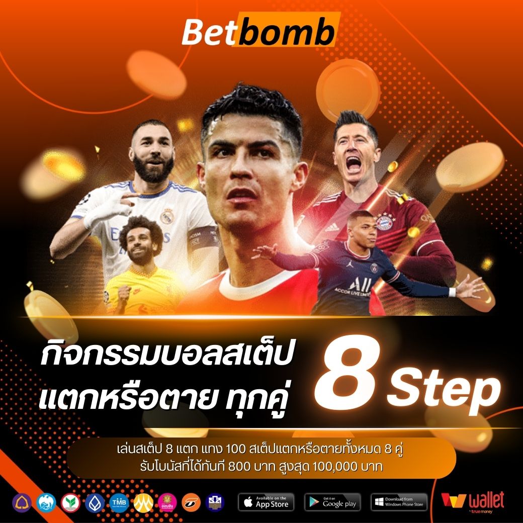 MEEKIN888-บอลสเต็ป