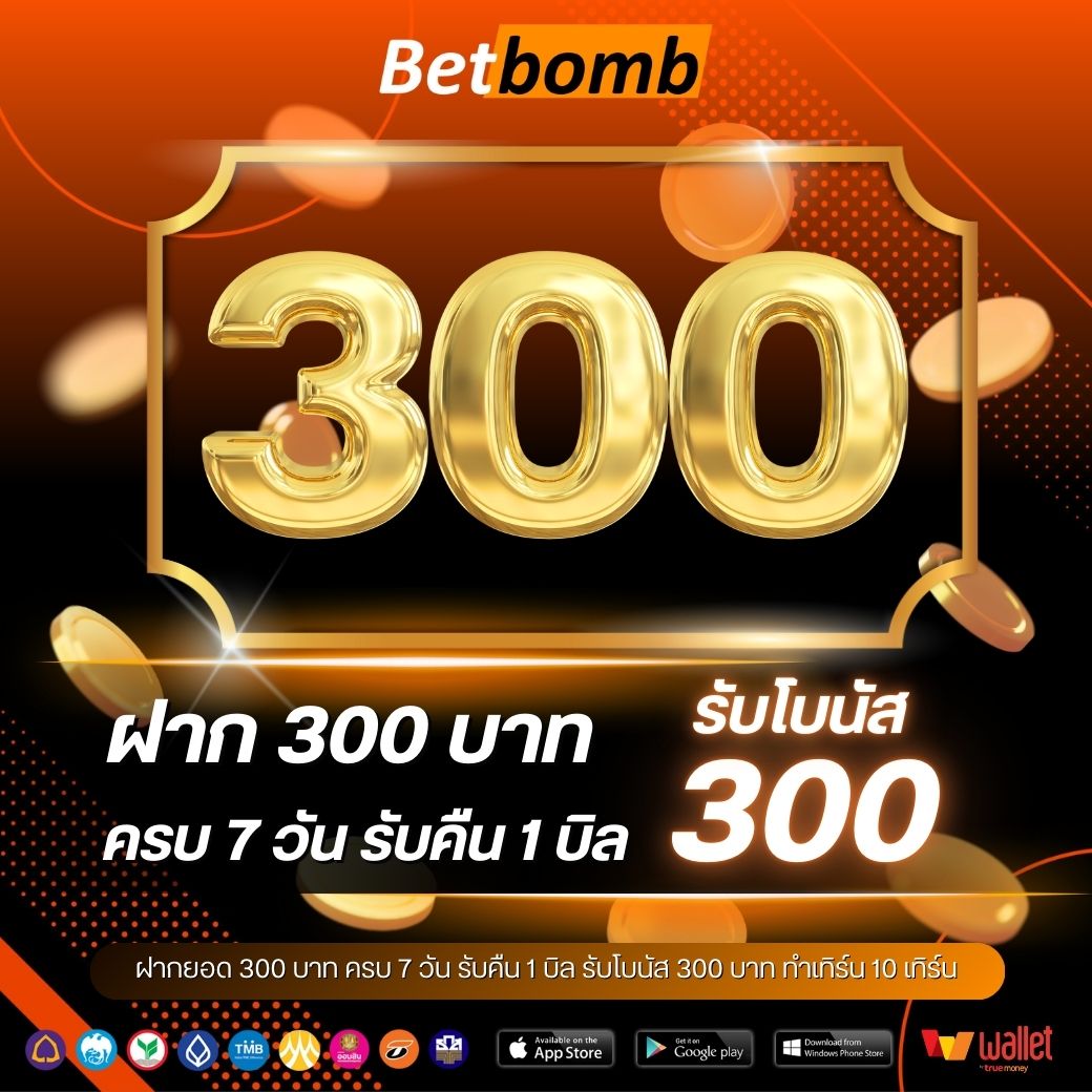 MEEKIN888-ฝากต่องเนื่อง 300