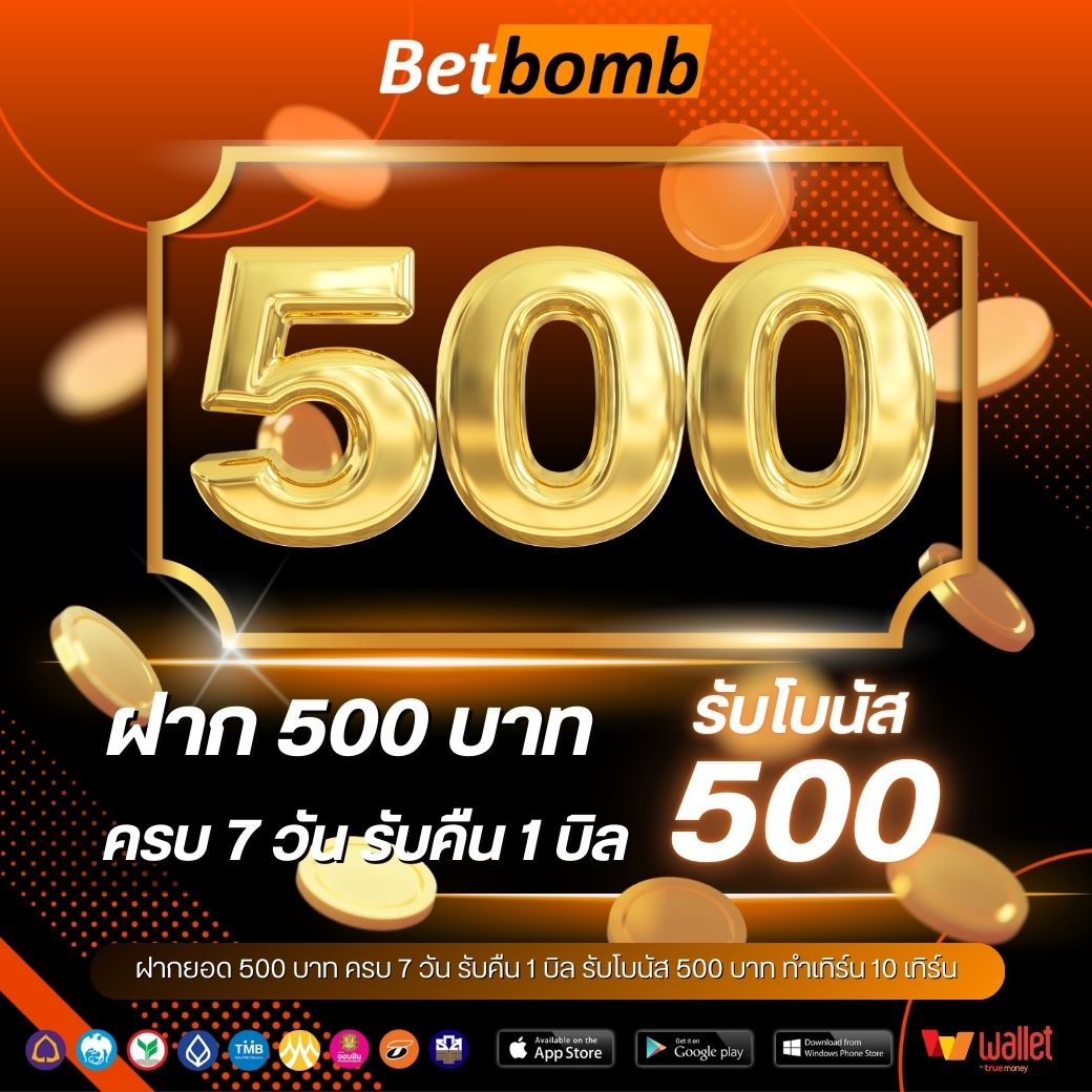 MEEKIN888-ฝากต่องเนื่อง 500
