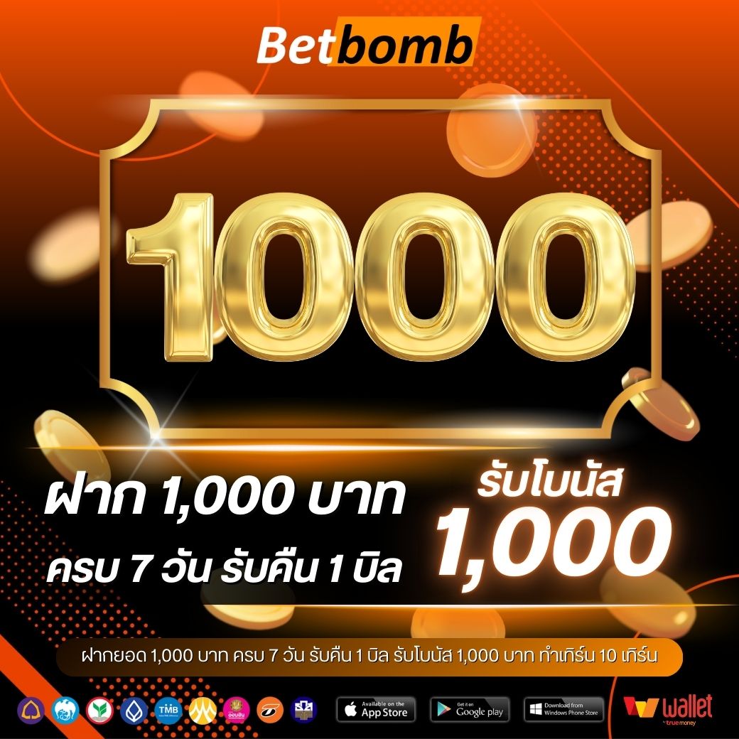 MEEKIN888-ฝากต่องเนื่อง 1000