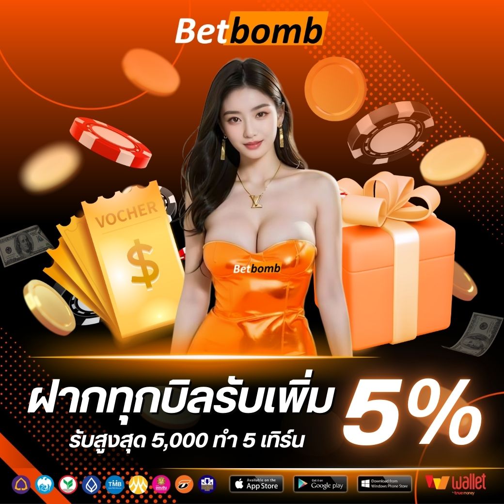 MEEKIN888-ทุกบิลรับ 5%