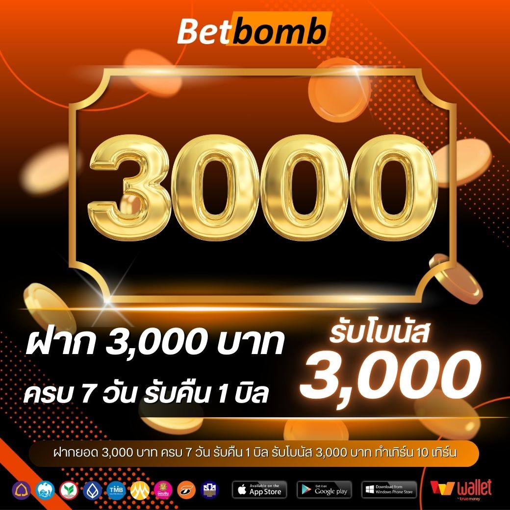MEEKIN888-ฝากต่องเนื่อง 3000