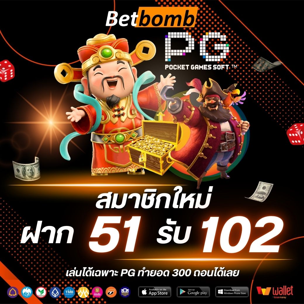 MEEKIN888-ฝาก 50 รับ 102