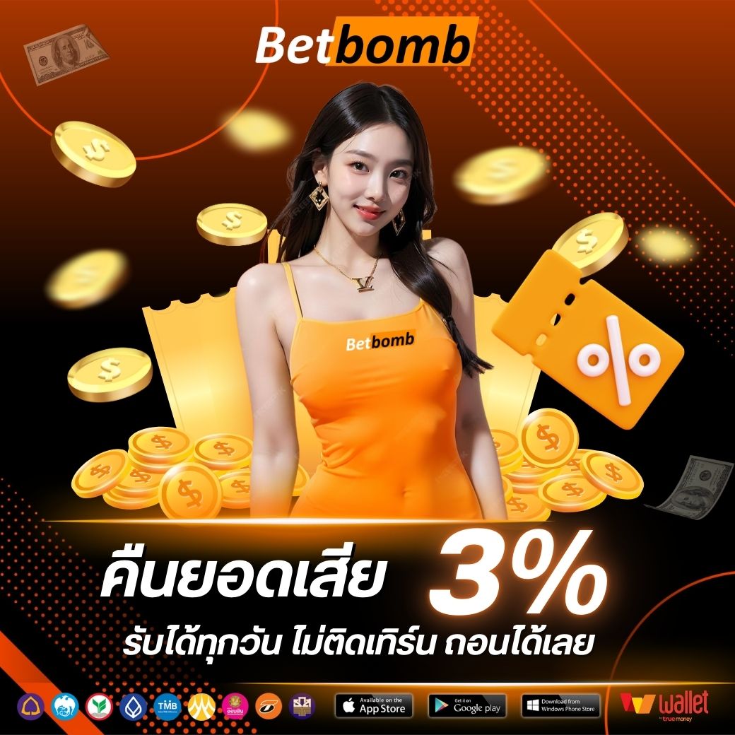 MEEKIN888-คืนยอดเสีย
